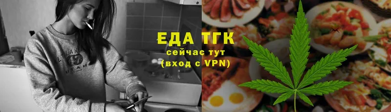 Еда ТГК конопля  Очёр 