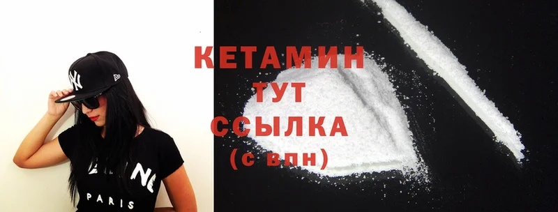 Кетамин ketamine Очёр